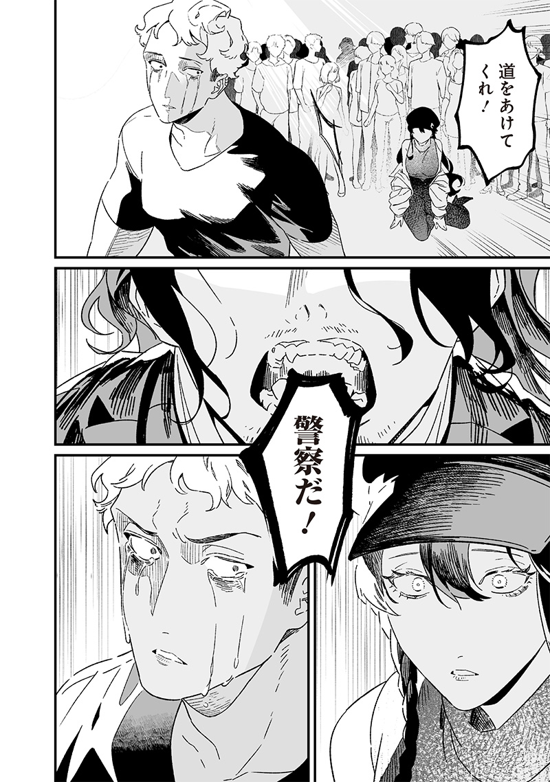 母の断罪 Chap 18 - Next Chap 19