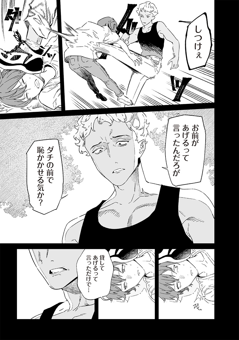 母の断罪 Chap 18 - Next Chap 19