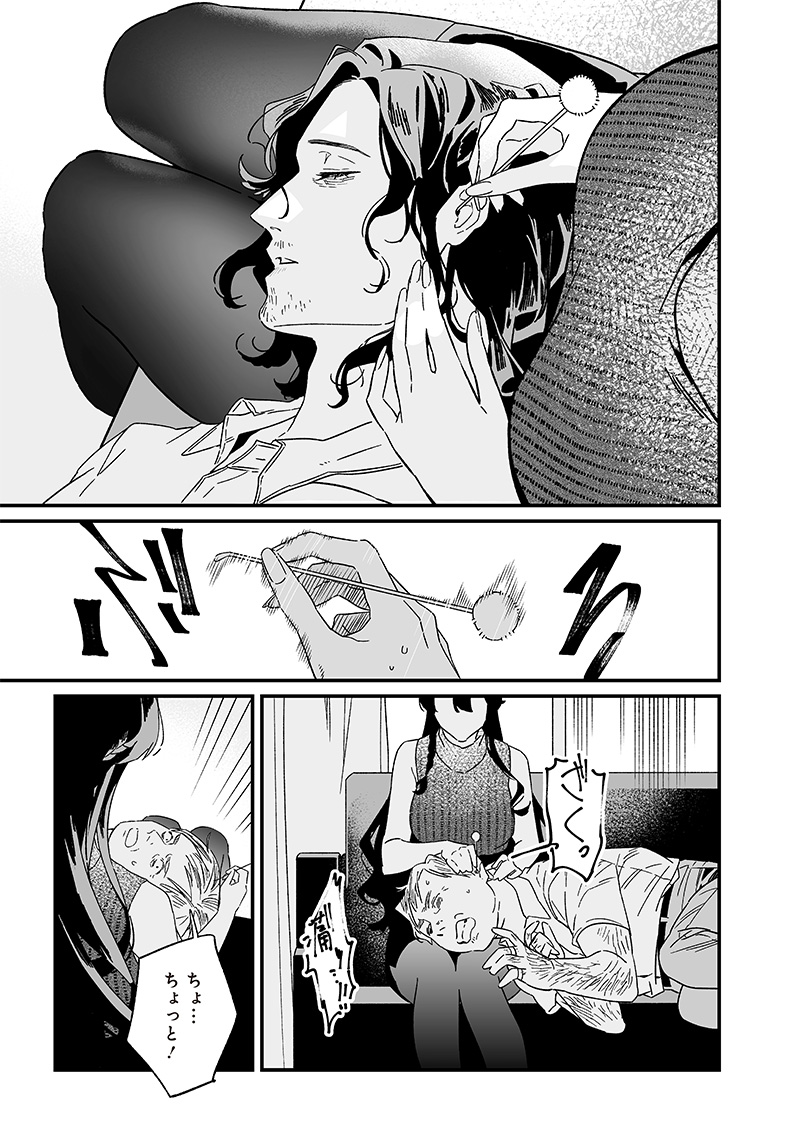母の断罪 Chap 19 - Next Chap 20