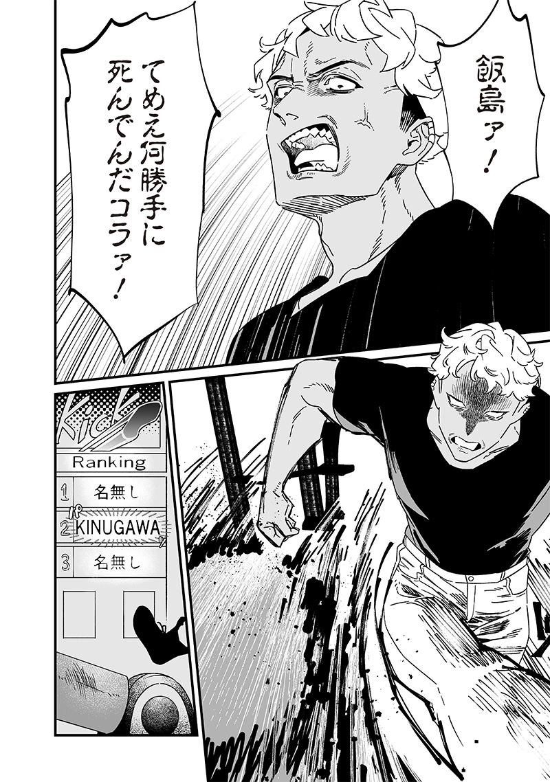 母の断罪 Chap 19 - Next Chap 20