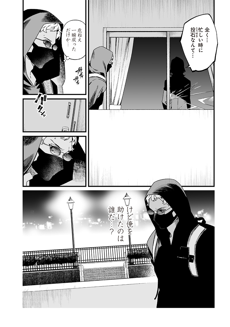 母の断罪 Chap 24 - Next Chap 25