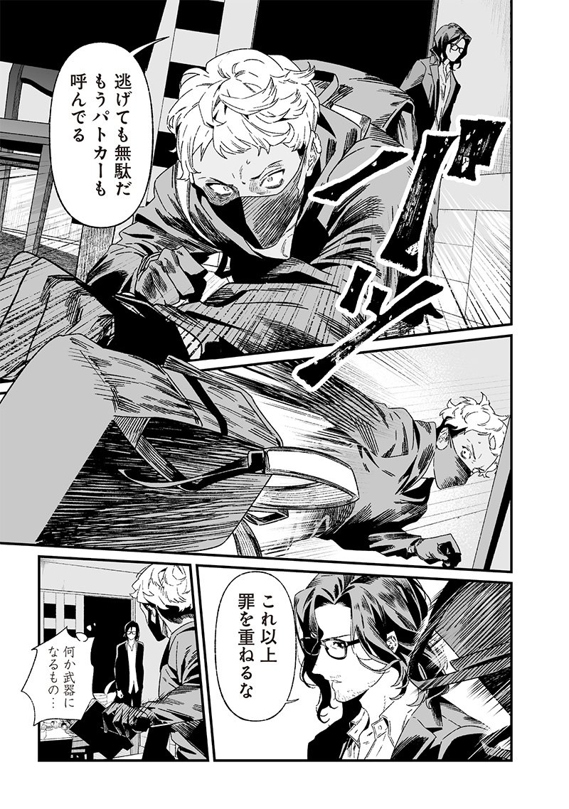 母の断罪 Chap 24 - Next Chap 25