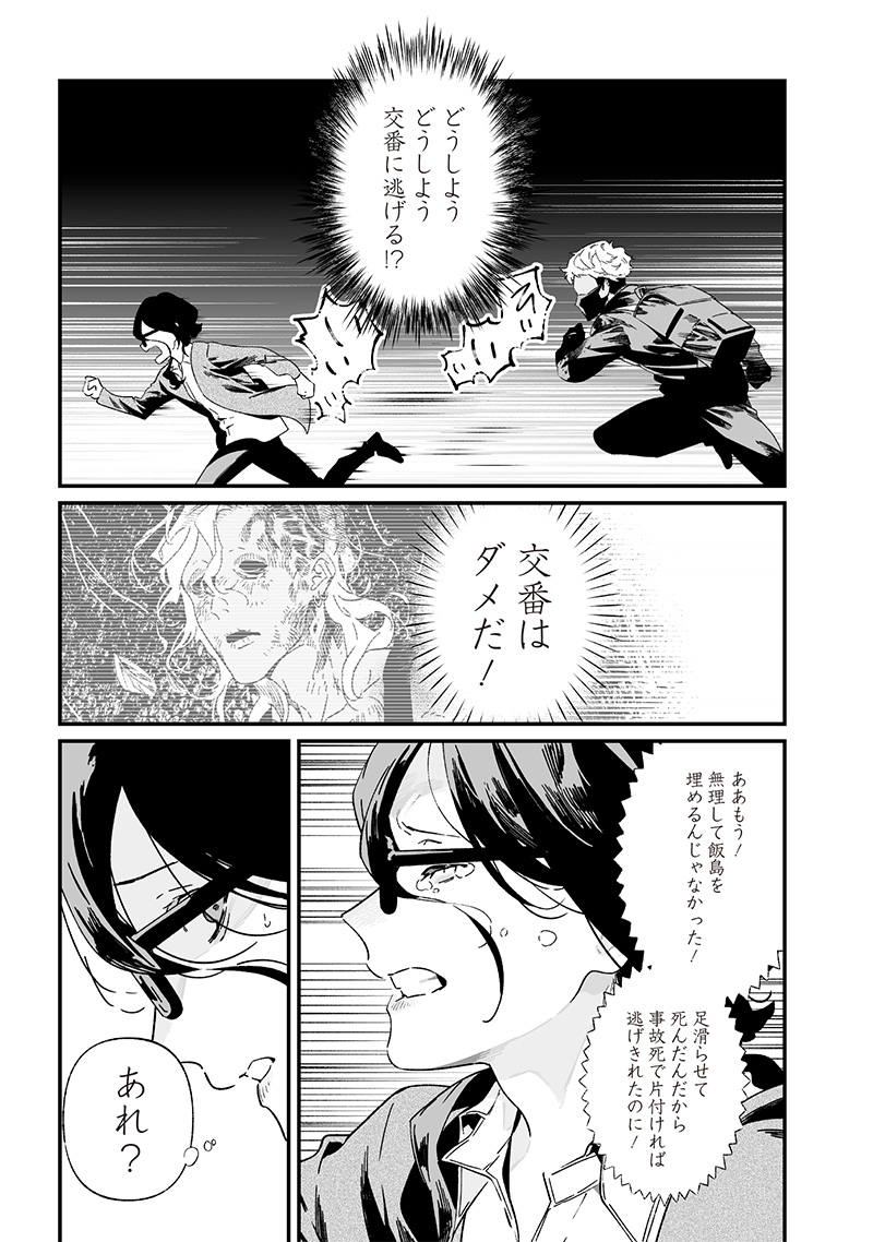 母の断罪 Chap 25 - Next Chap 26