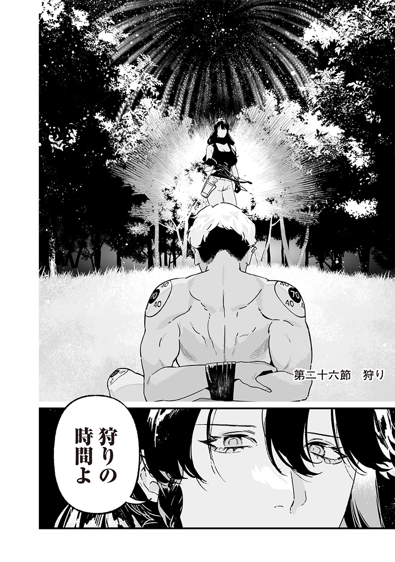 母の断罪 Chap 26 - Next Chap 27