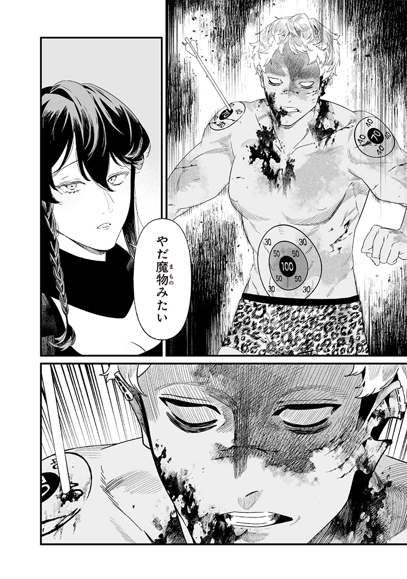 母の断罪 Chap 29 - Next Chap 30