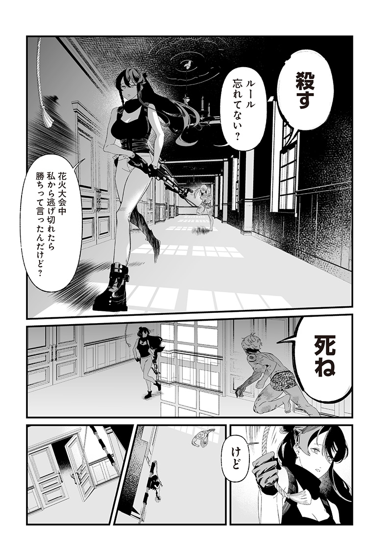 母の断罪 Chap 29 - Next Chap 30