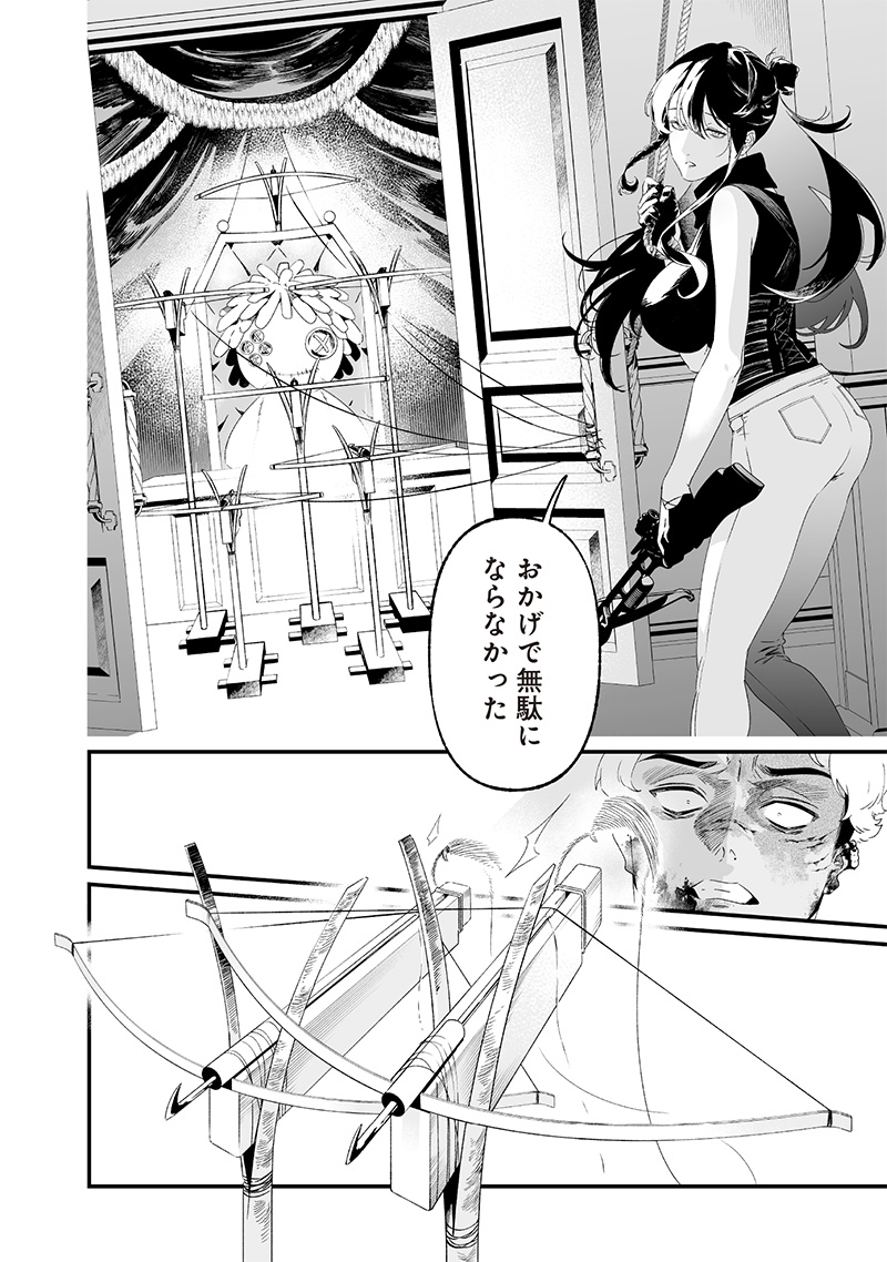 母の断罪 Chap 29 - Next Chap 30