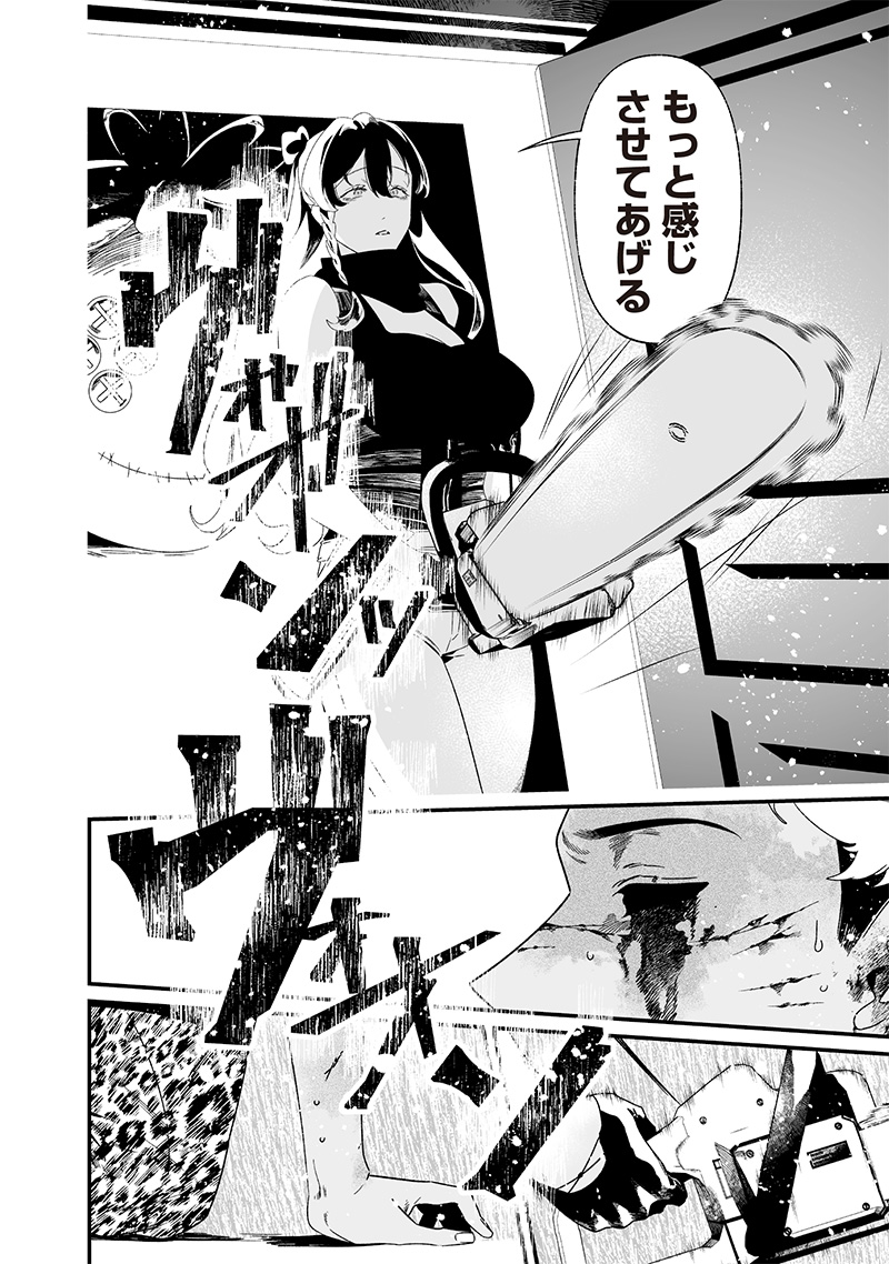 母の断罪 Chap 29 - Next Chap 30
