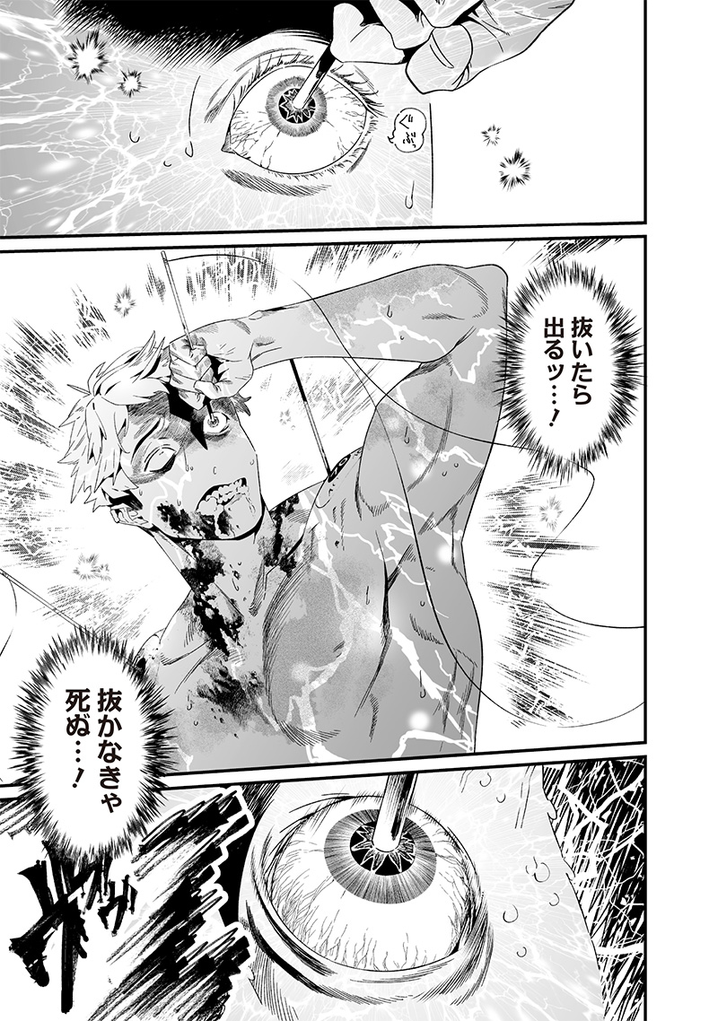 母の断罪 Chap 29 - Next Chap 30