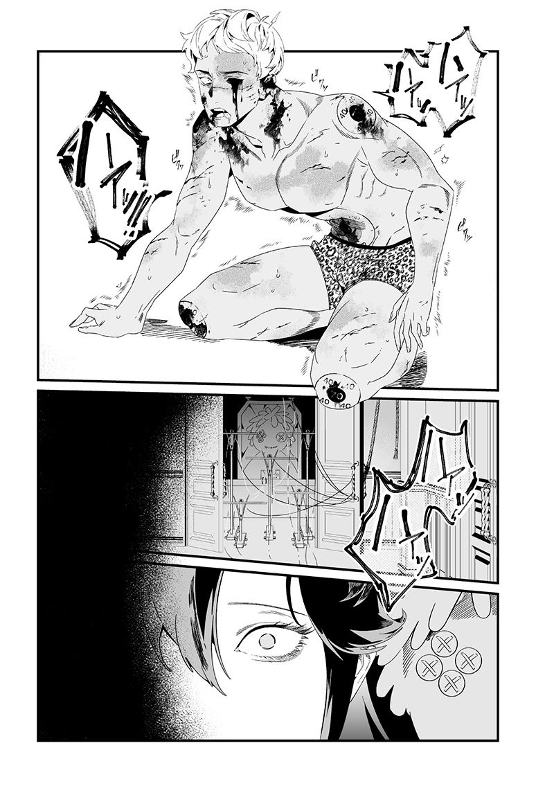 母の断罪 Chap 29 - Next Chap 30
