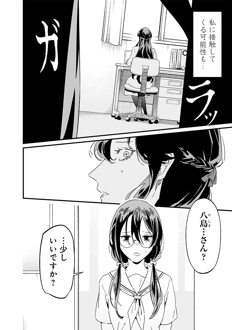 母の断罪 Chap 20 - Next Chap 21