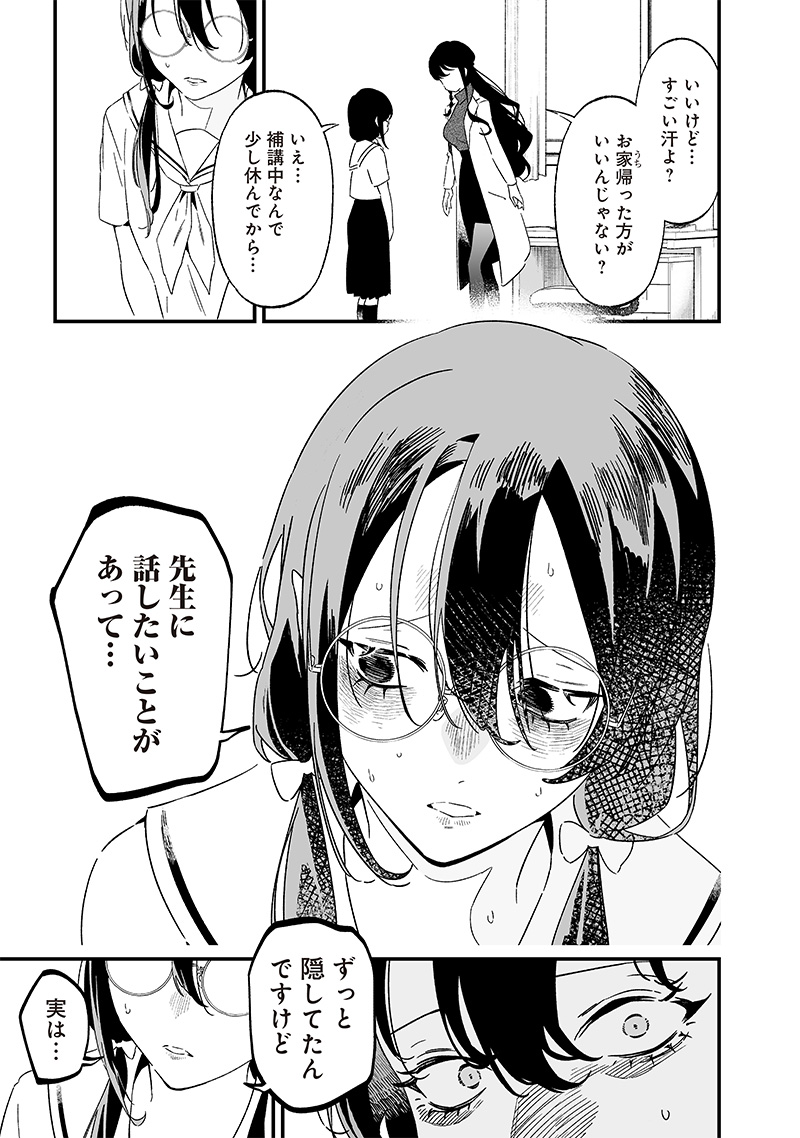 母の断罪 Chap 20 - Next Chap 21