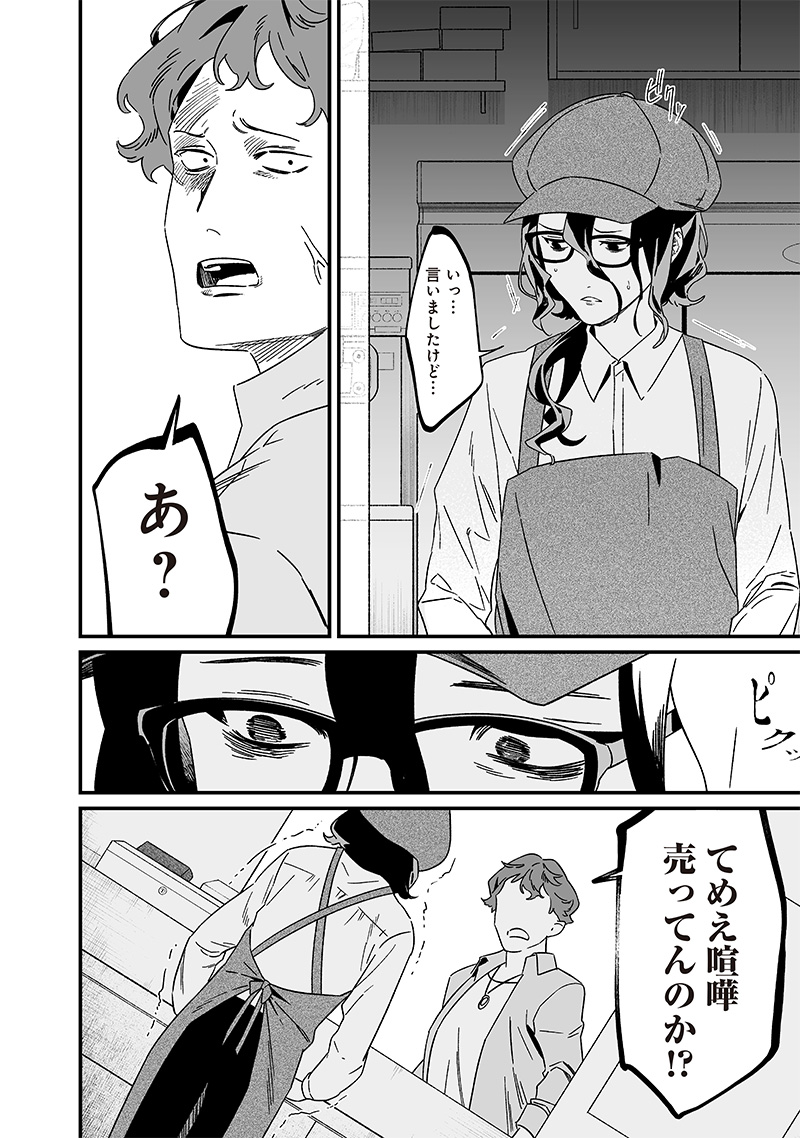 母の断罪 Chap 20 - Next Chap 21