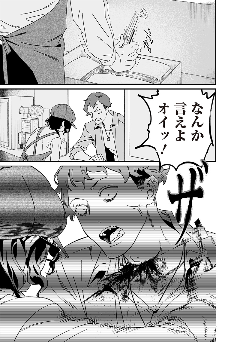 母の断罪 Chap 20 - Next Chap 21