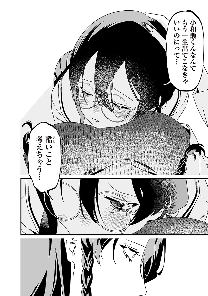 母の断罪 Chap 20 - Next Chap 21