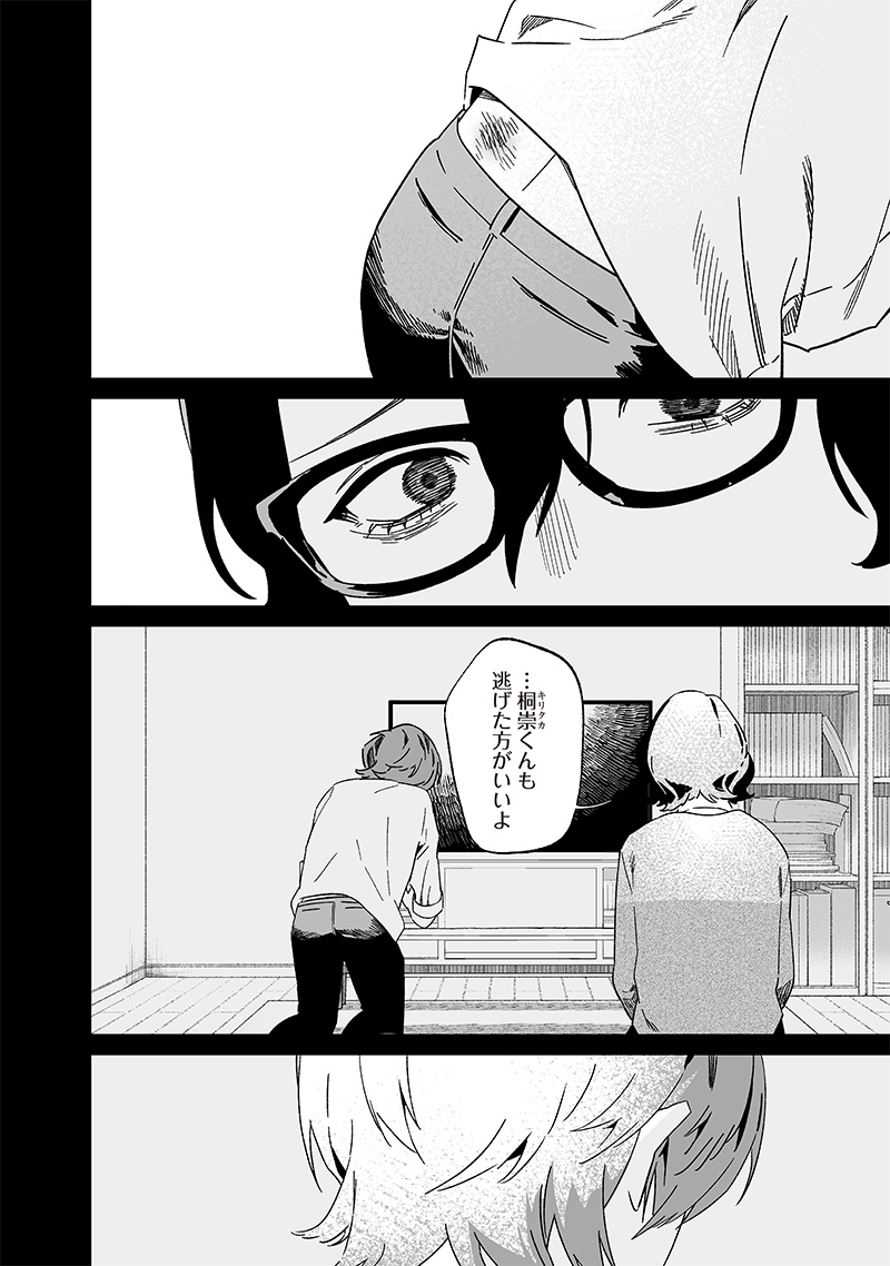 母の断罪 Chap 21 - Next Chap 22