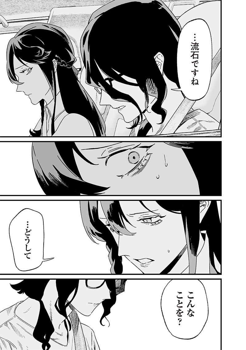 母の断罪 Chap 21 - Next Chap 22