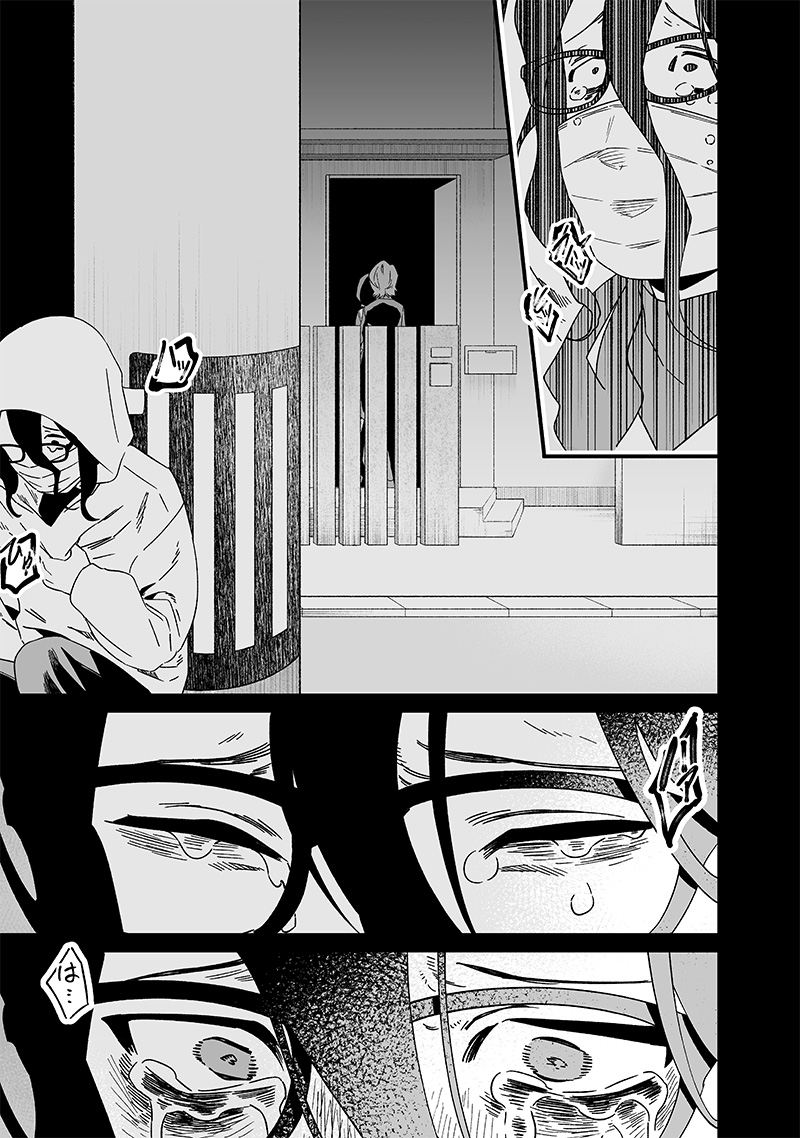 母の断罪 Chap 21 - Next Chap 22
