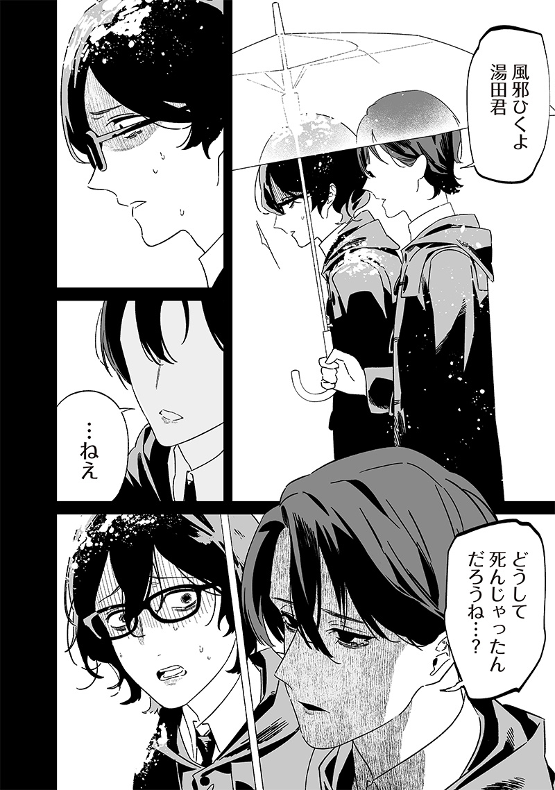 母の断罪 Chap 21 - Next Chap 22