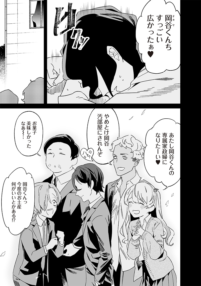 母の断罪 Chap 21 - Next Chap 22