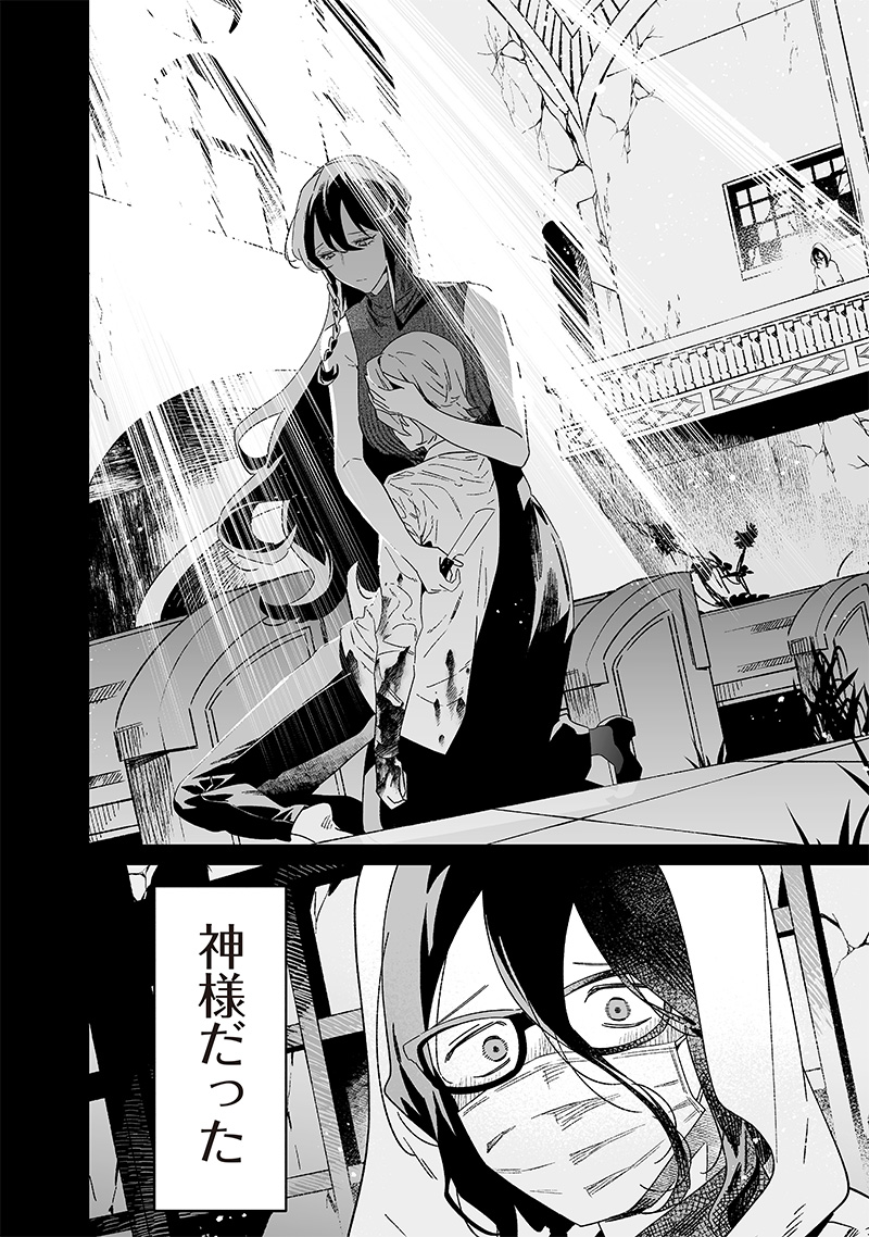 母の断罪 Chap 22 - Next Chap 23