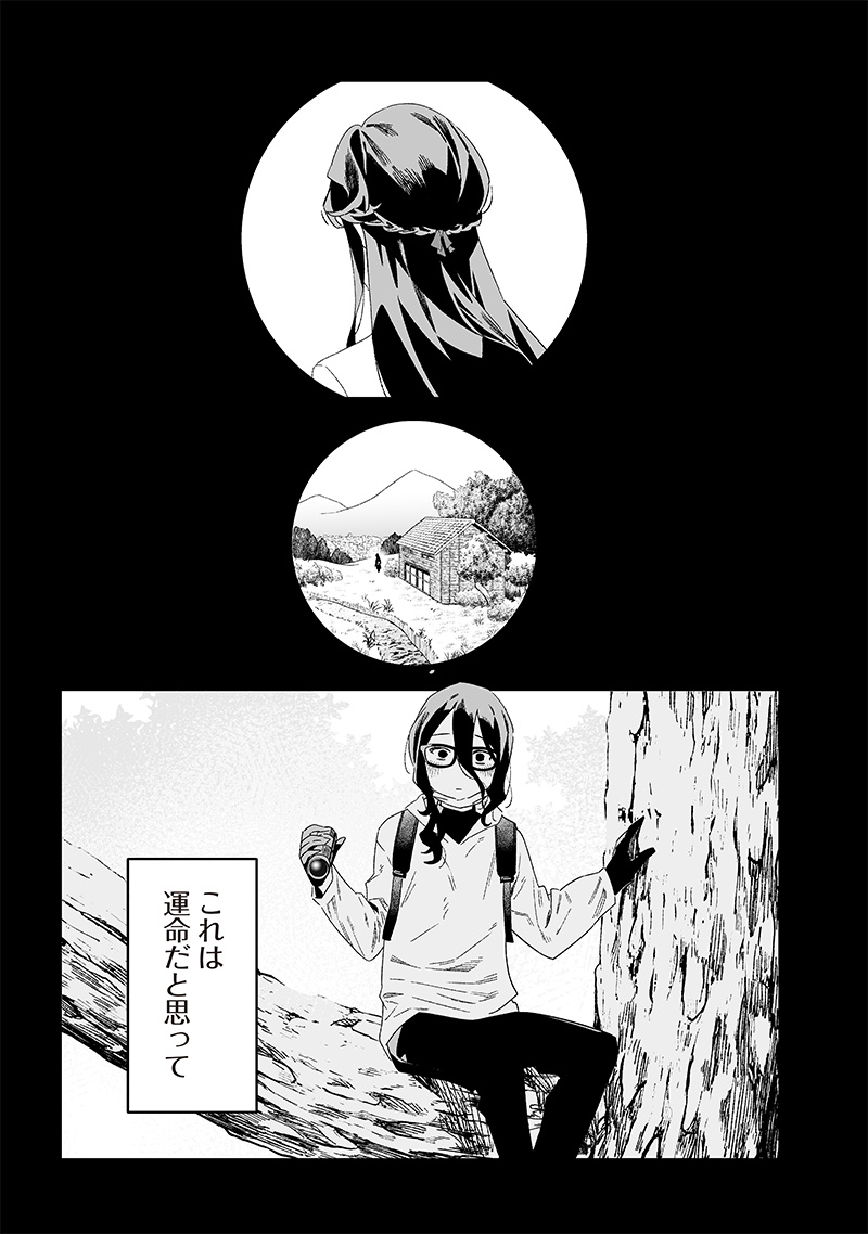 母の断罪 Chap 22 - Next Chap 23