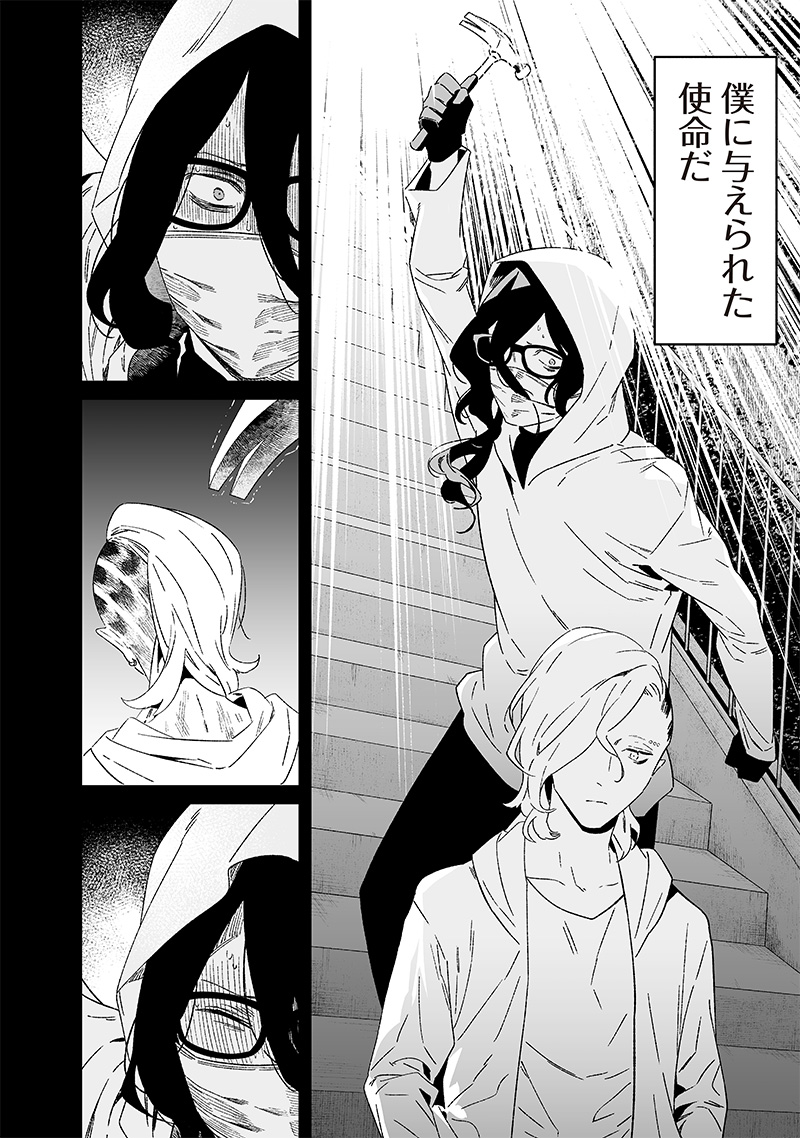 母の断罪 Chap 22 - Next Chap 23