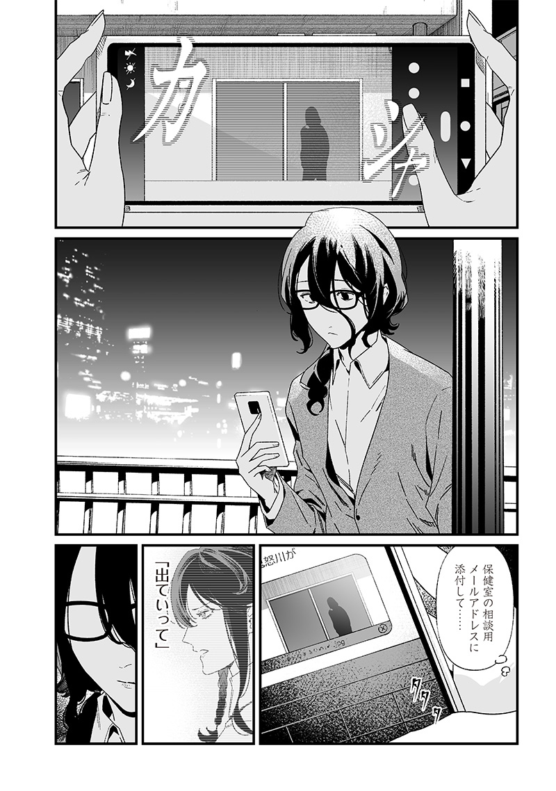 母の断罪 Chap 23 - Next Chap 24
