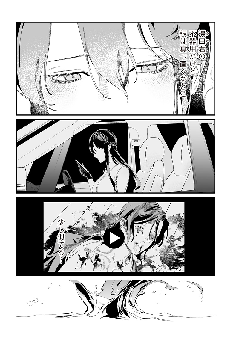 母の断罪 Chap 34 - Next Chap 35