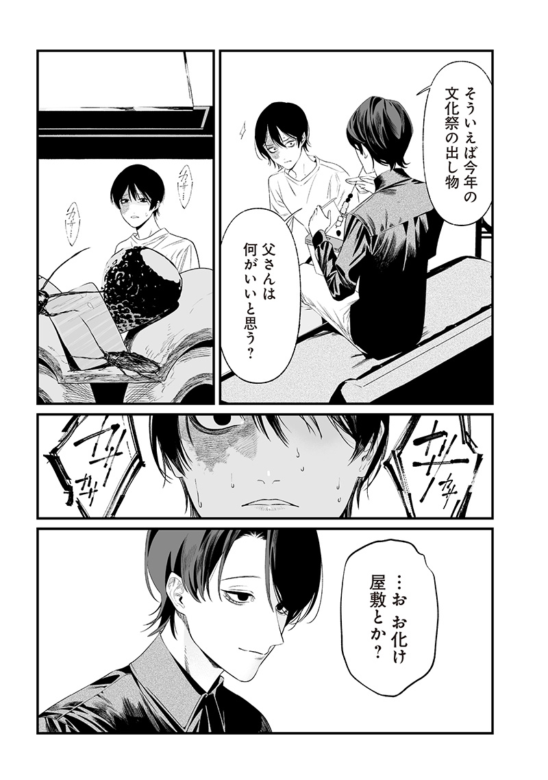 母の断罪 Chap 36 - Next Chap 37