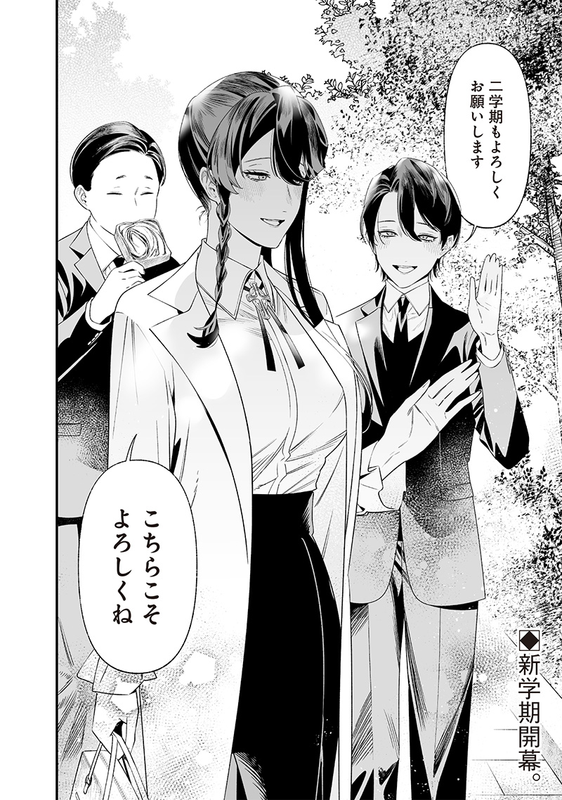 母の断罪 Chap 36 - Next Chap 37