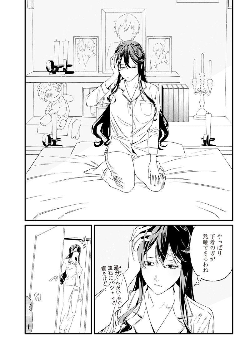 母の断罪 Chap 36 - Next Chap 37