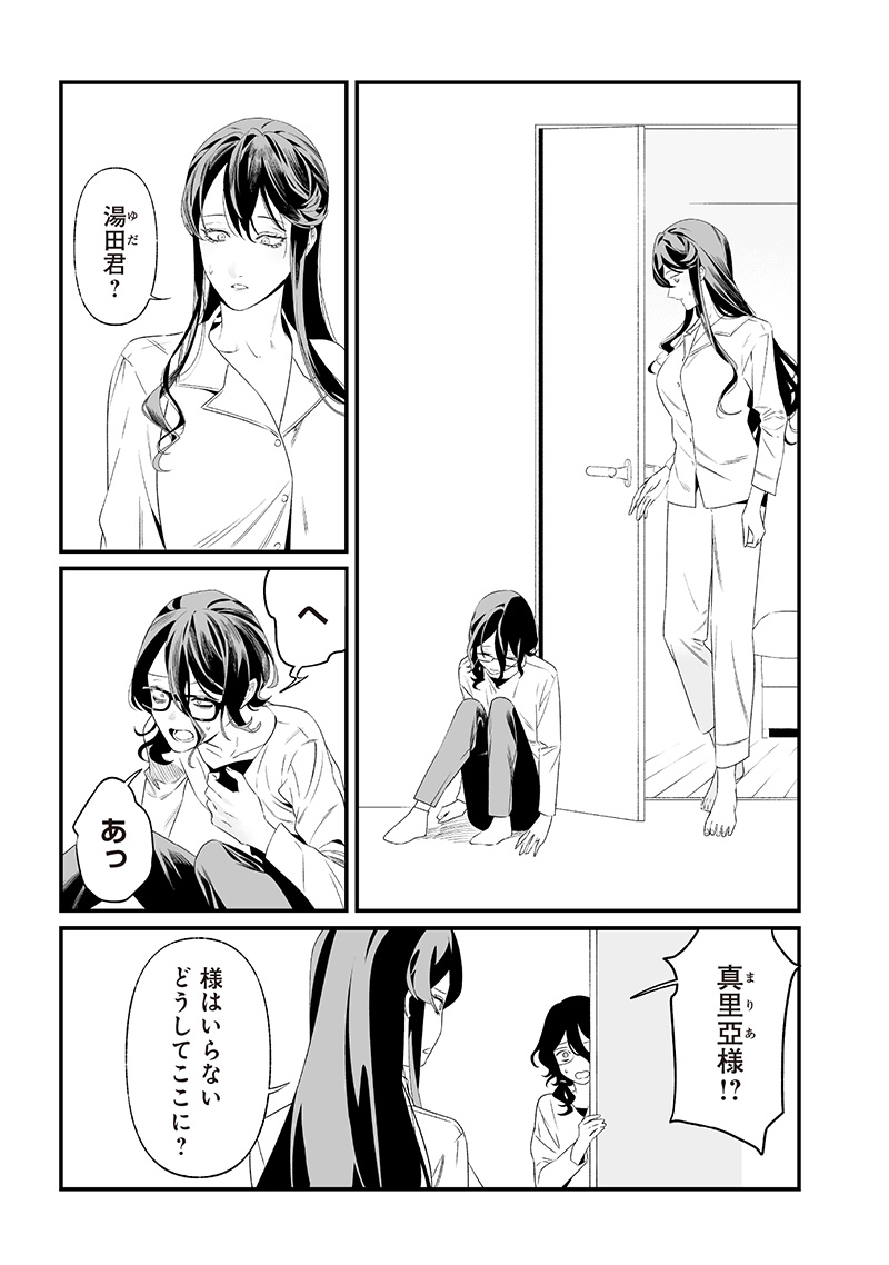 母の断罪 Chap 36 - Next Chap 37