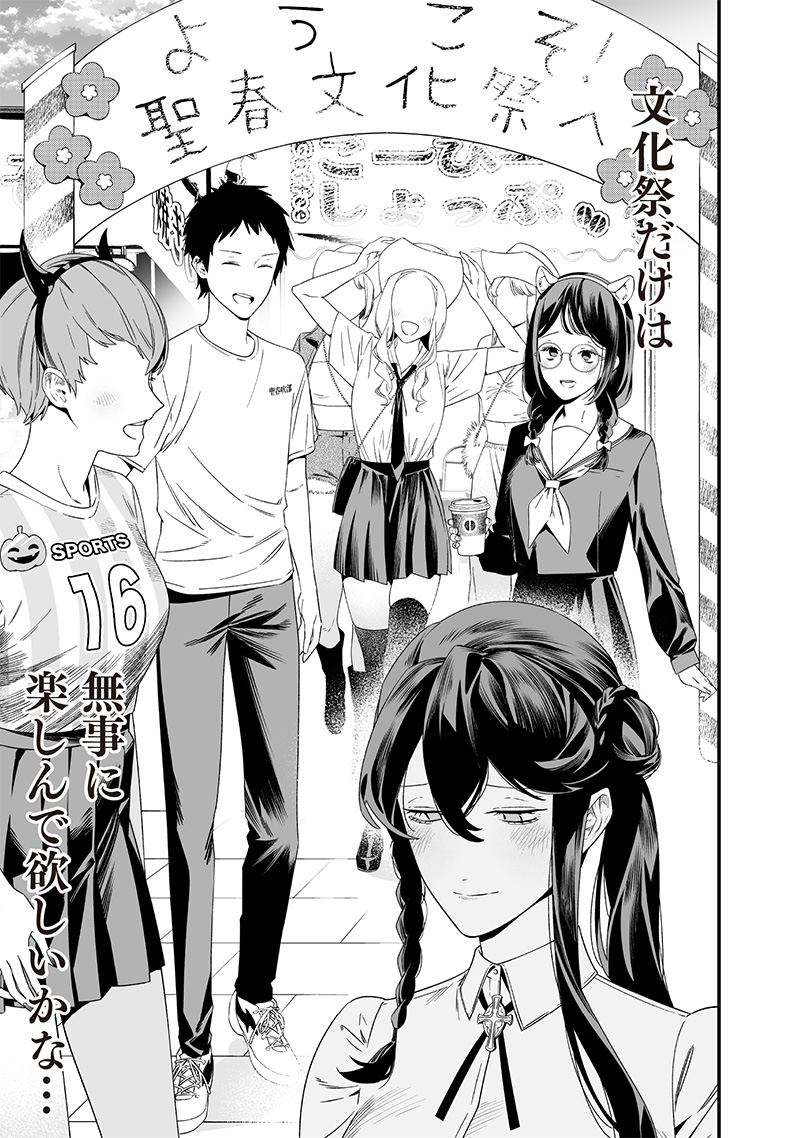 母の断罪 Chap 37 - Next Chap 38