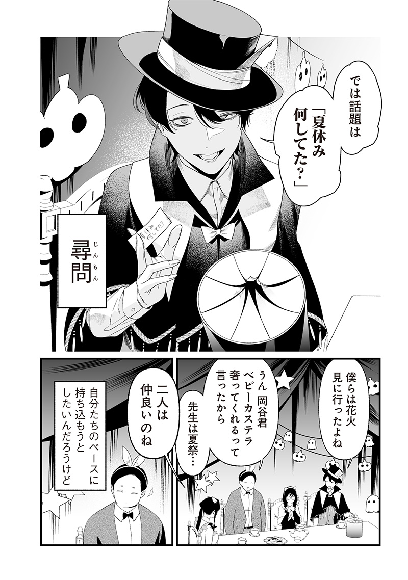 母の断罪 Chap 37 - Next Chap 38