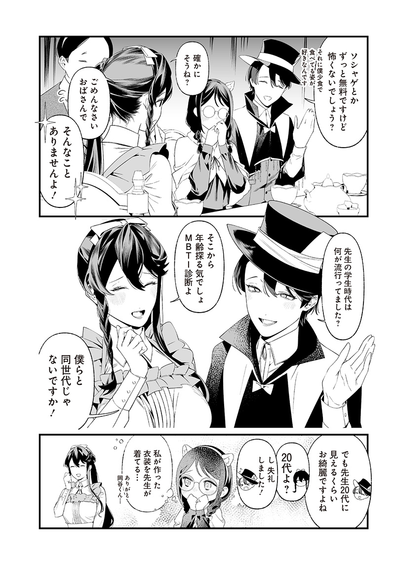 母の断罪 Chap 37 - Next Chap 38