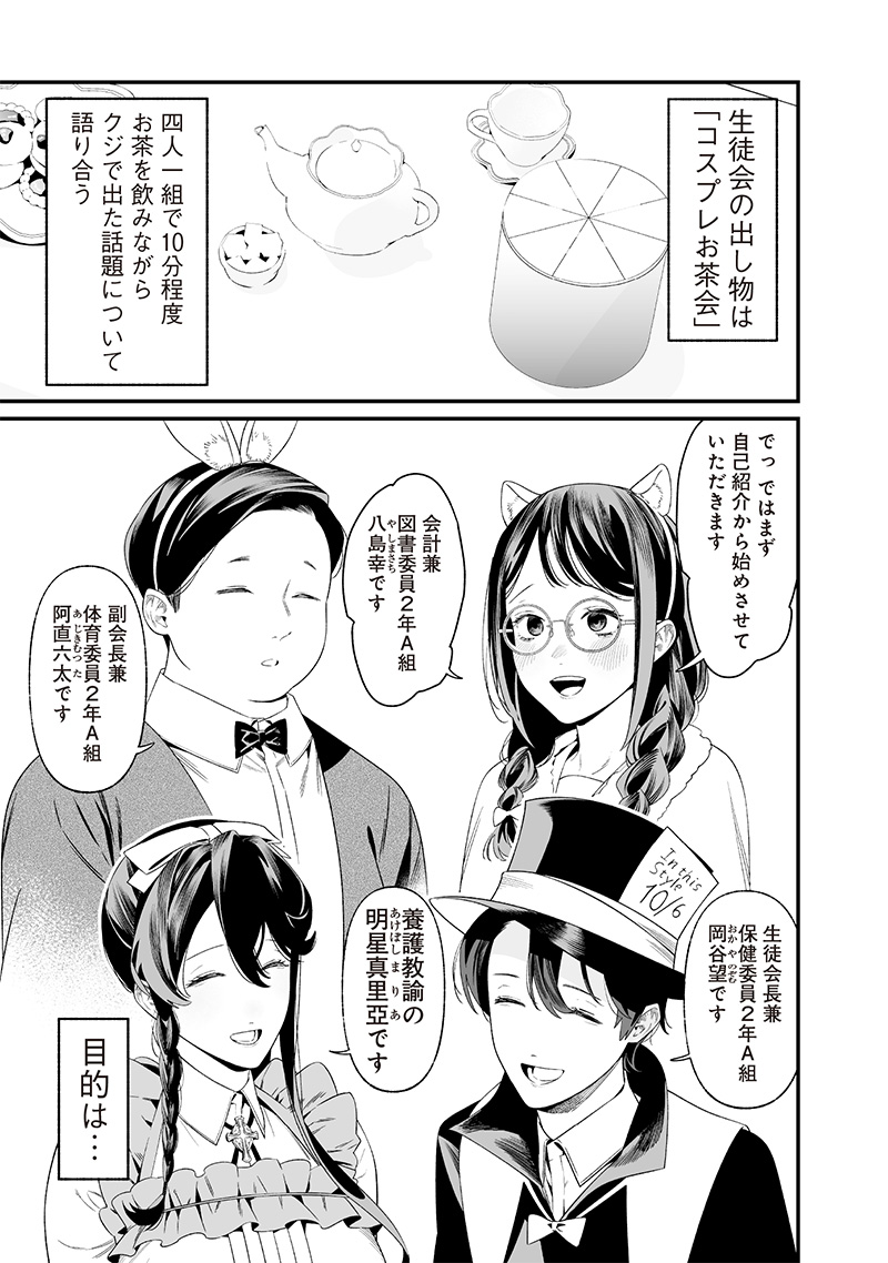 母の断罪 Chap 37 - Next Chap 38