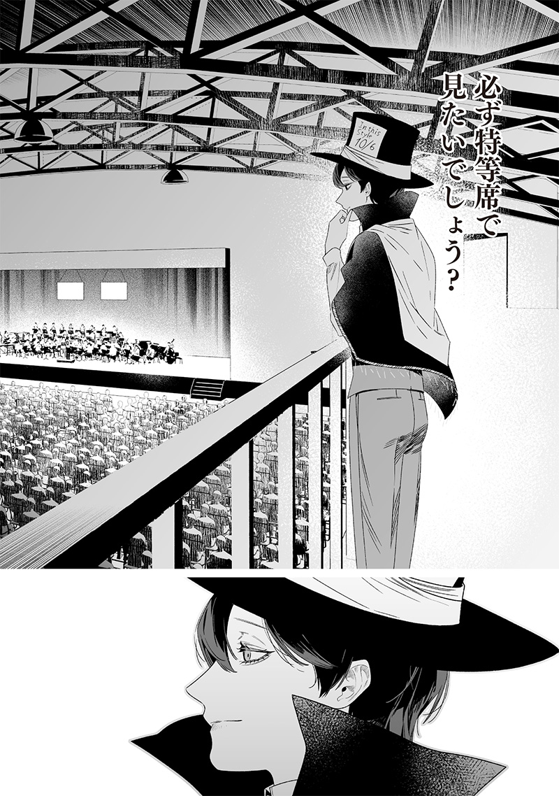 母の断罪 Chap 39 - Next Chap 40
