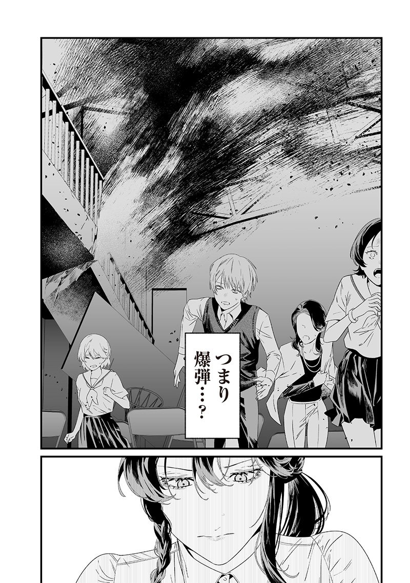 母の断罪 Chap 39 - Next Chap 40