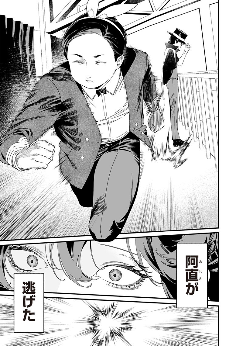 母の断罪 Chap 39 - Next Chap 40