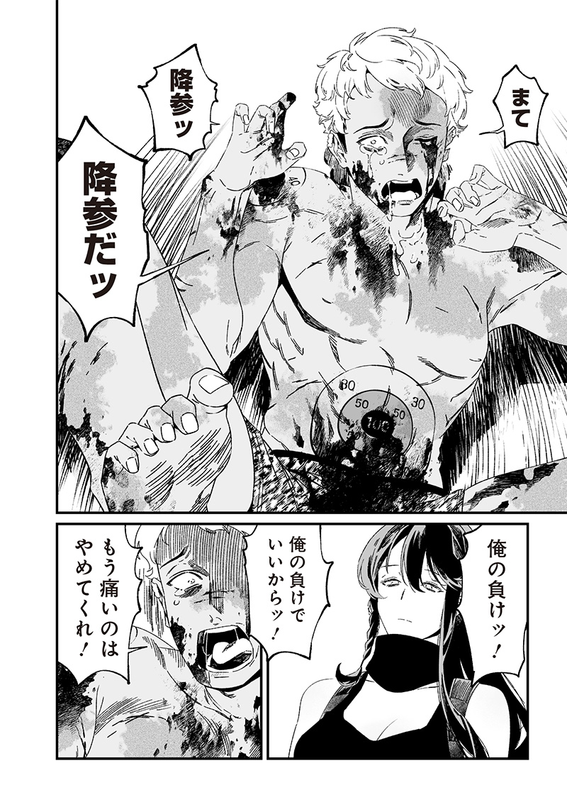 母の断罪 Chap 31 - Next Chap 32
