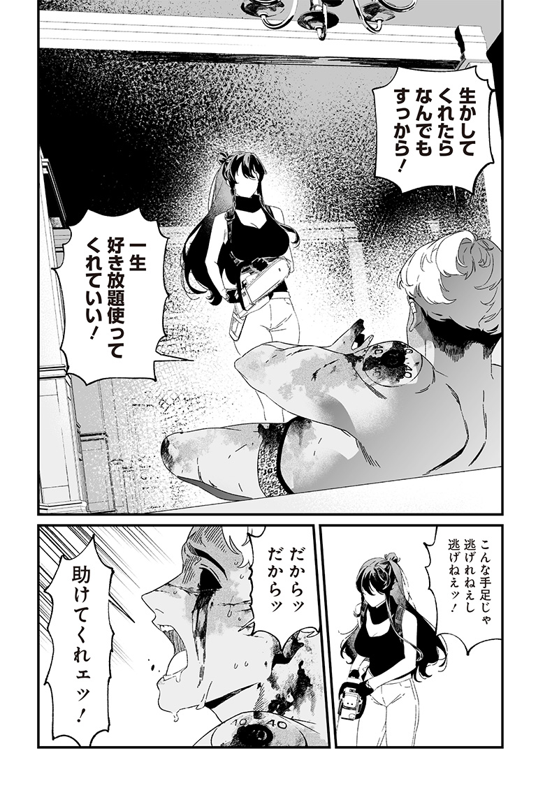 母の断罪 Chap 31 - Next Chap 32