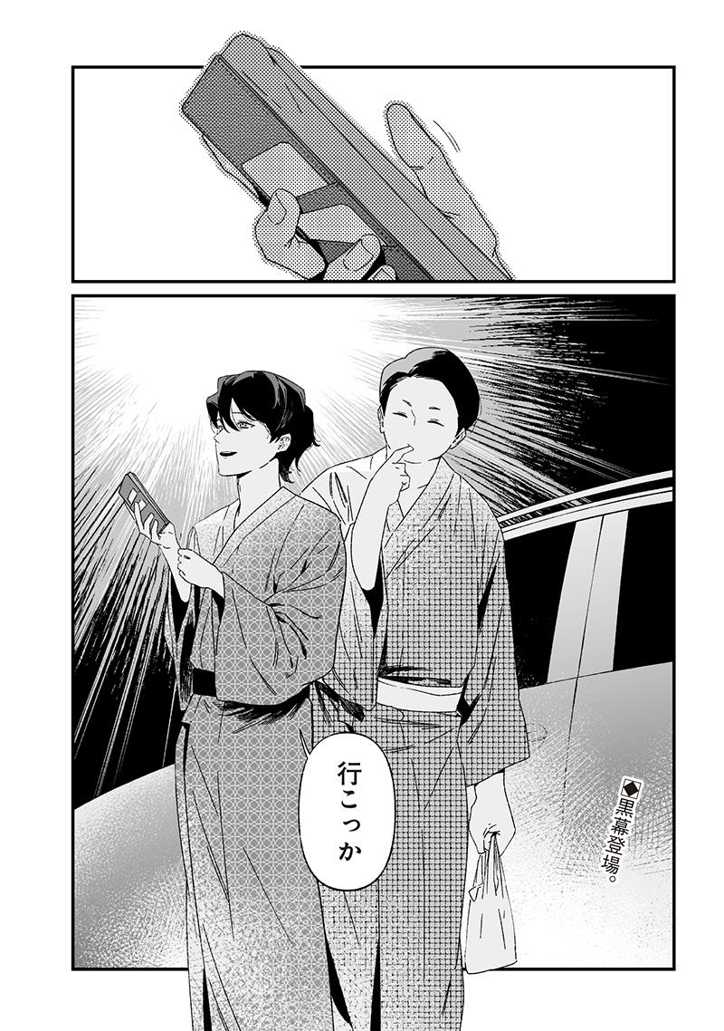 母の断罪 Chap 31 - Next Chap 32