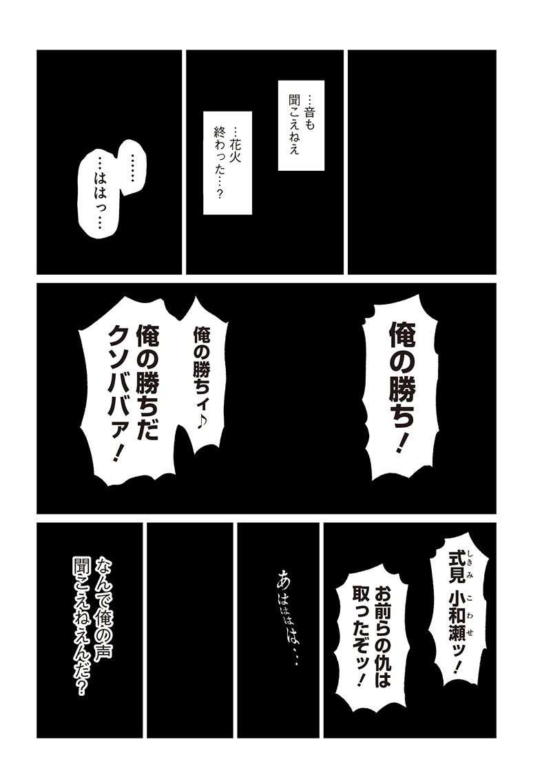 母の断罪 Chap 31 - Next Chap 32