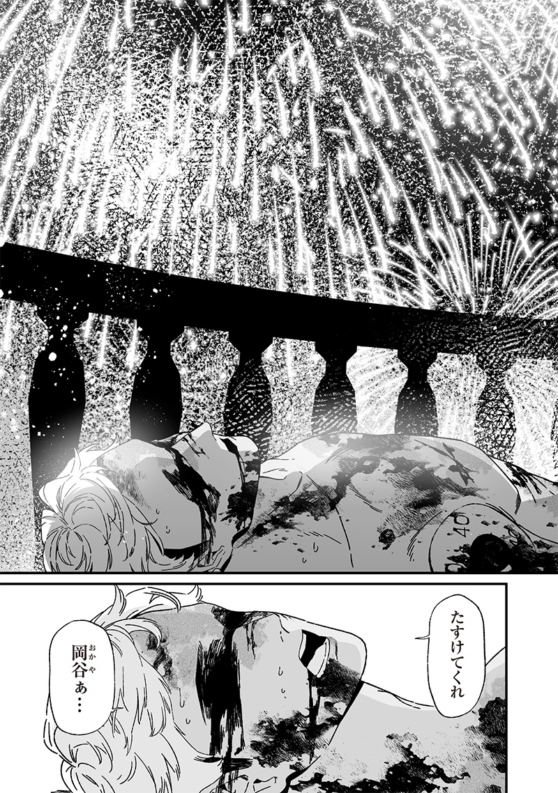 母の断罪 Chap 31 - Next Chap 32