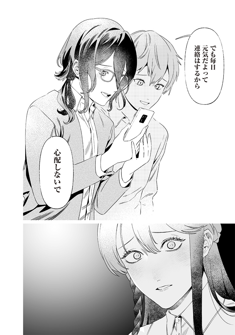 母の断罪 Chap 33 - Next Chap 34