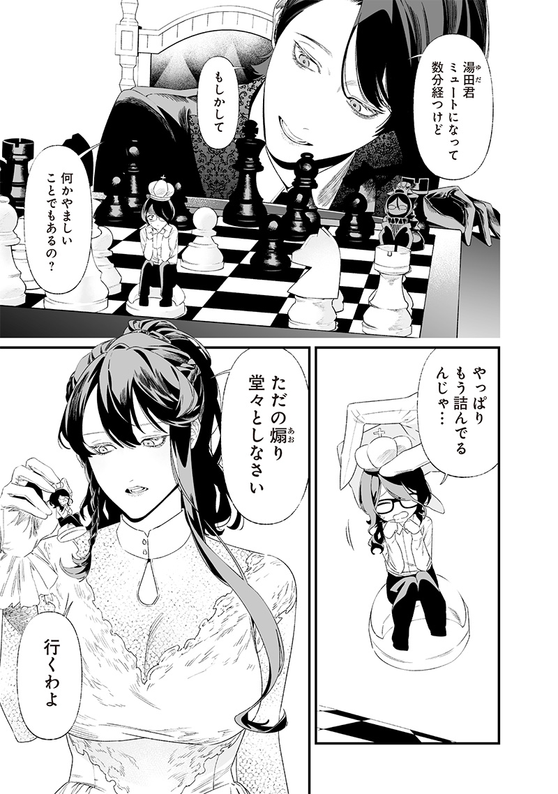 母の断罪 Chap 33 - Next Chap 34