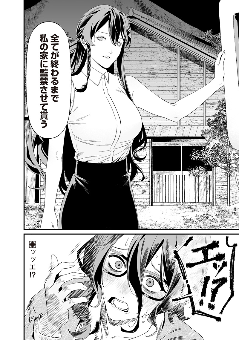 母の断罪 Chap 33 - Next Chap 34