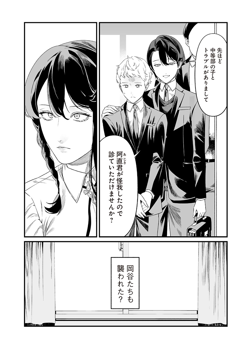 母の断罪 Chap 44 - Next Chap 45