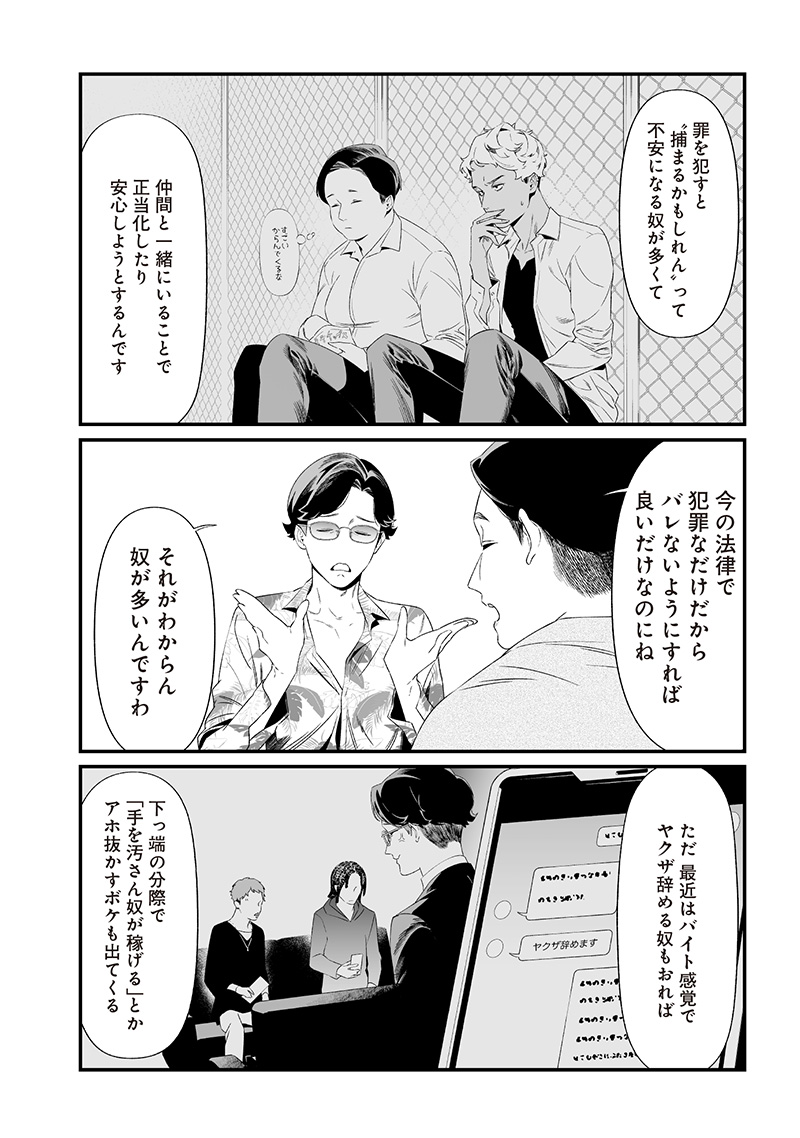 母の断罪 Chap 45 - Next Chap 46